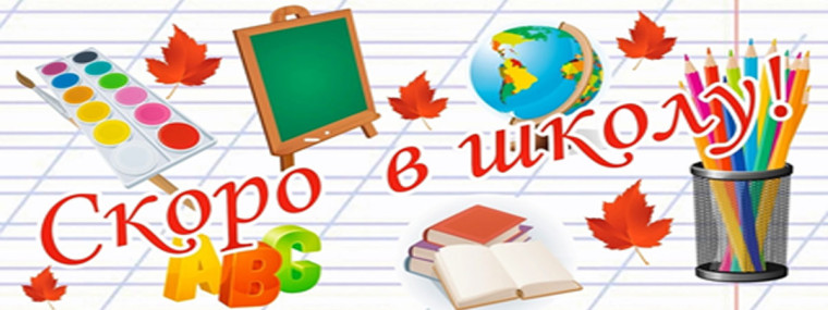 Родительское собрание будущих первоклассников.