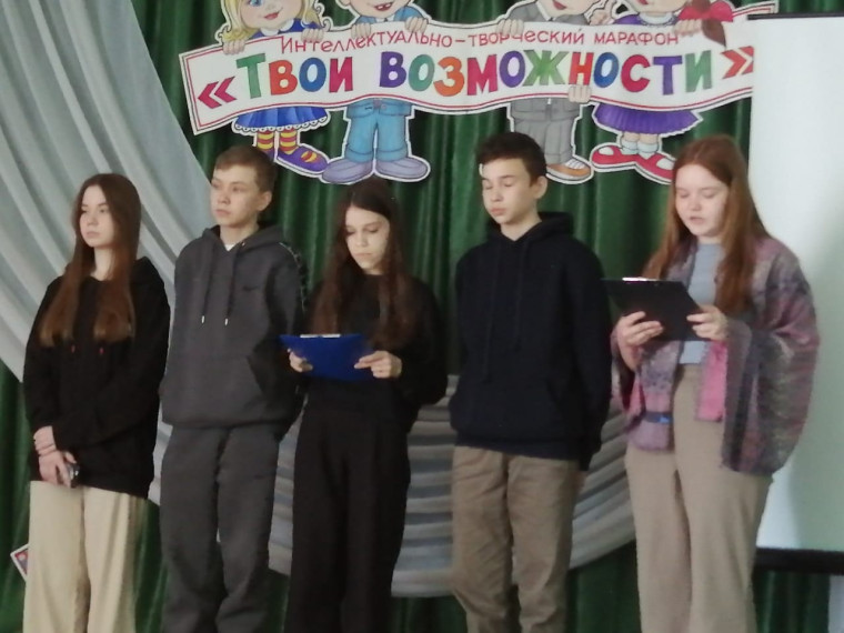Интеллектуально-творческий марафон «Твои возможности» для учащихся 7-8 классов.