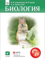 Биология